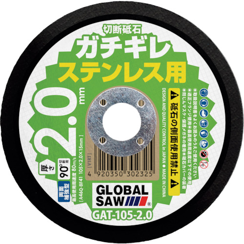 【TRUSCO】モトユキ　グローバルソーガチギレ切断砥石　１０５×２．０×１５　４６Ｑ　１２枚入り